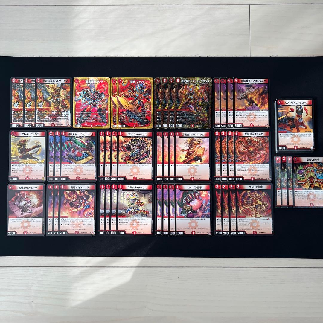 翌日発送/追跡あり】赤単速攻 デッキパーツまとめ売り - メルカリ