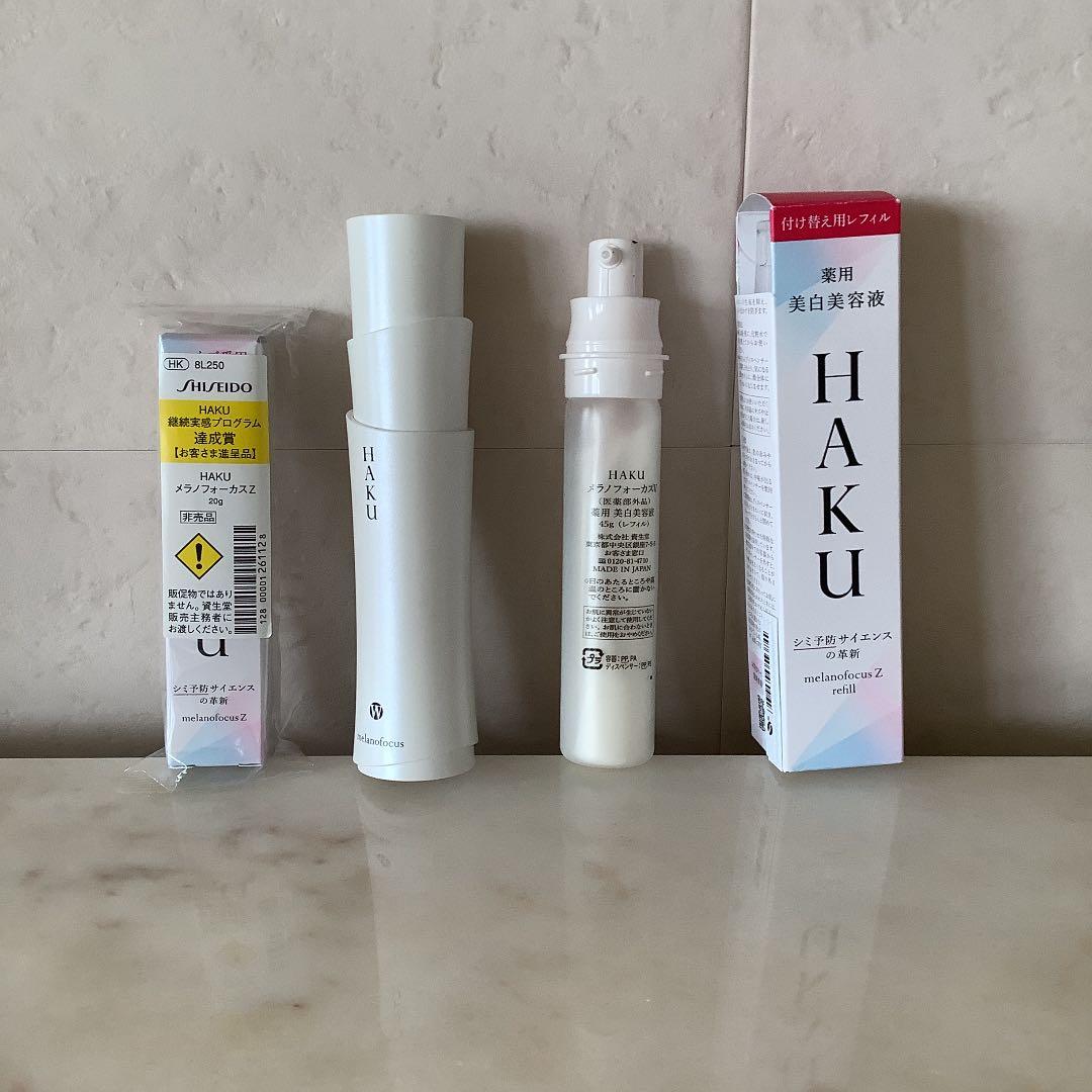 ===お得=== ハク　HAKU 45g×2本　＋20g 未使用