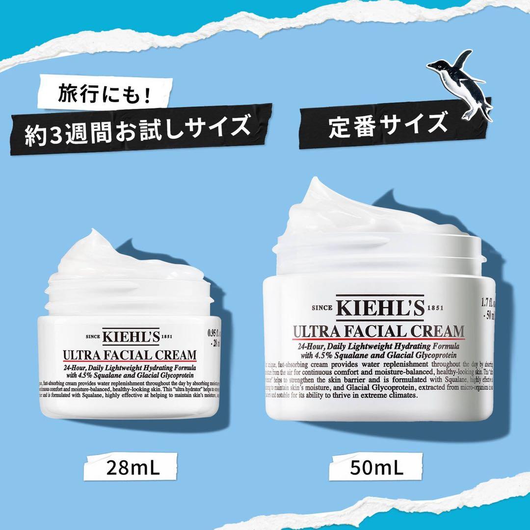 キールズ クリーム UFC 50mL キールズ IRS エッセンス ローション
