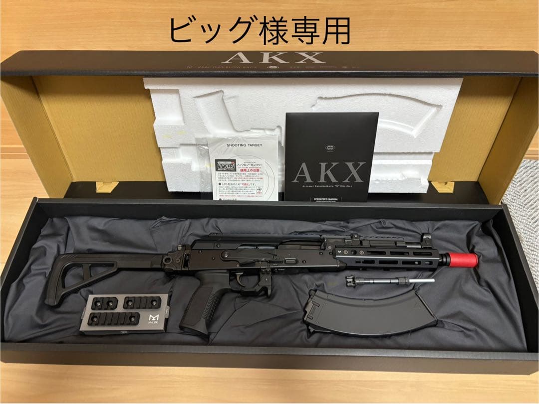 東京マルイ AKX ガスガン