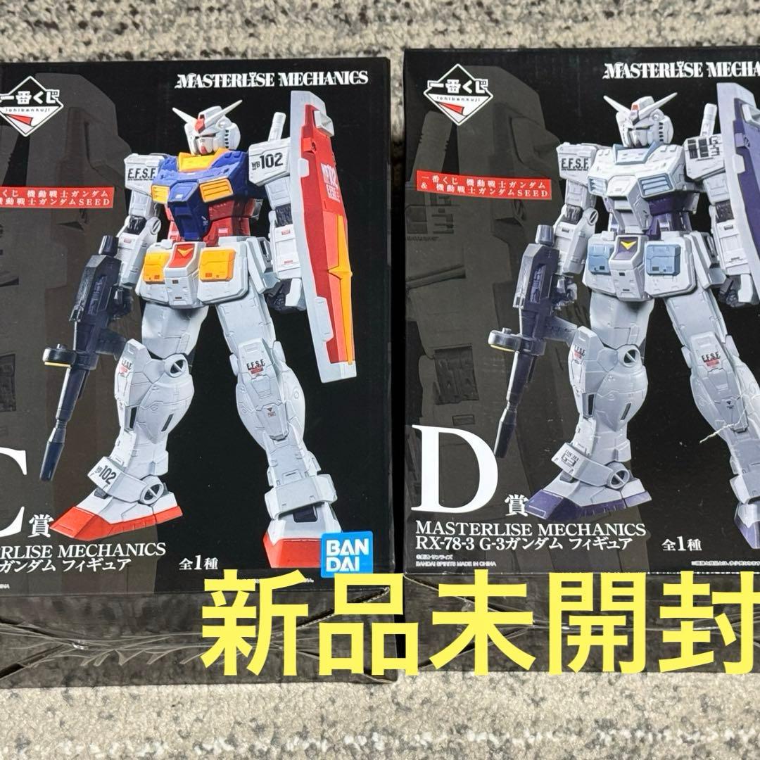 一番くじ　ガンダム　C賞　ガンダム　D賞　G-3ガンダム　フィギュア　新品未開封