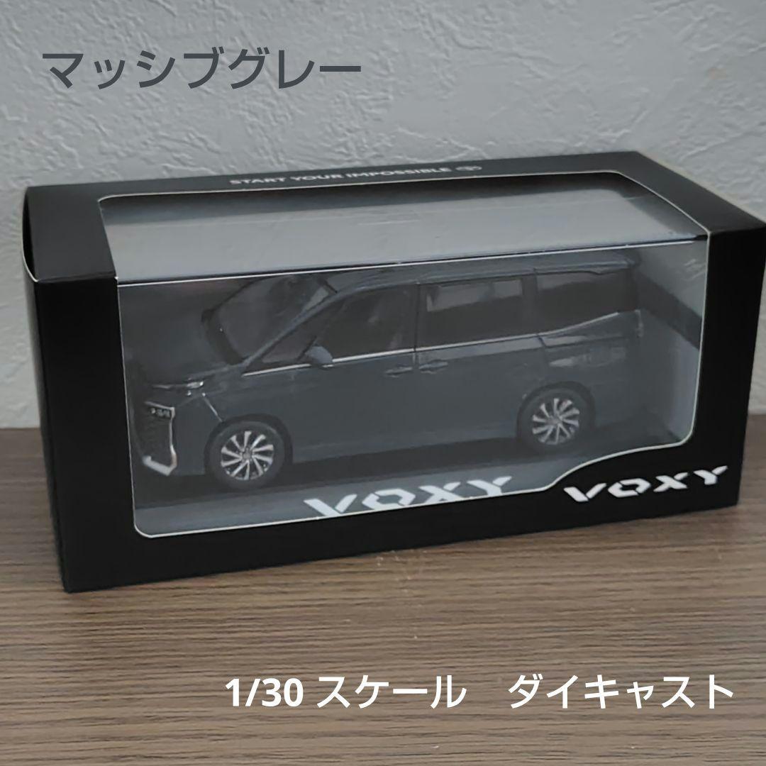 トヨタ　ヴォクシー　VOXY　1/30　スケール　ダイキャスト　 マッシブグレー
