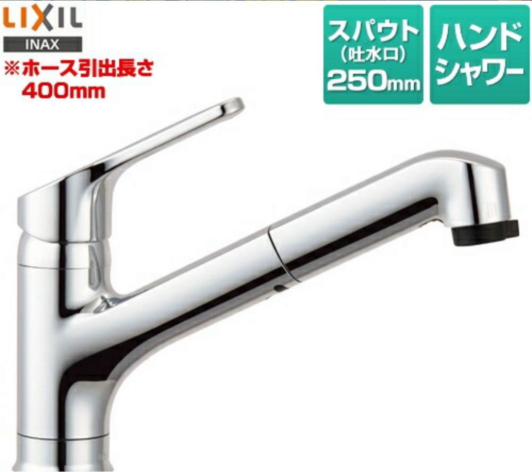 LIXIL INAX ハンドシャワー付シングルレバー 混合水栓 RSF-833Y