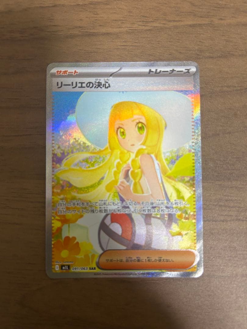 ナッツのTCG専用