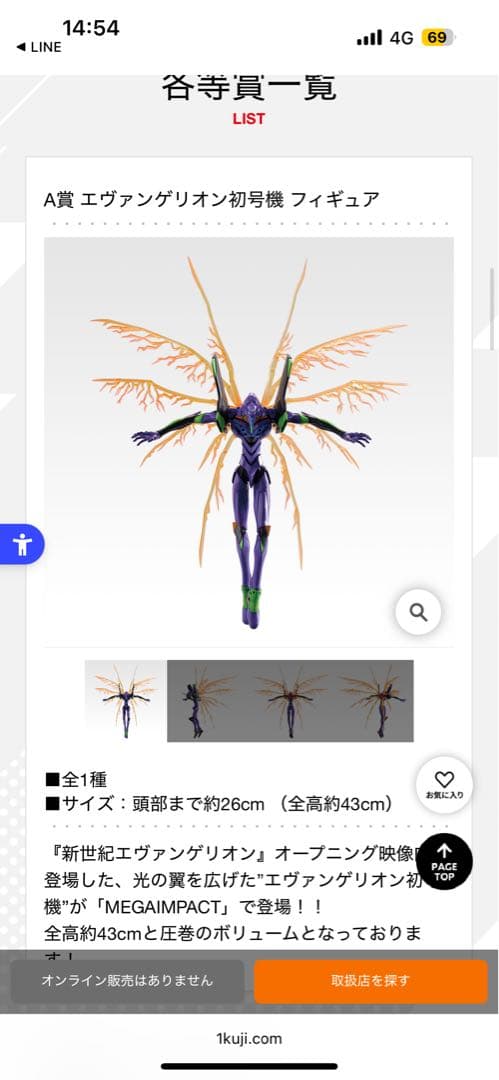 め*い様 一番くじ　エヴァンゲリオンA賞初号機 C賞綾波レイ フィギュアセット