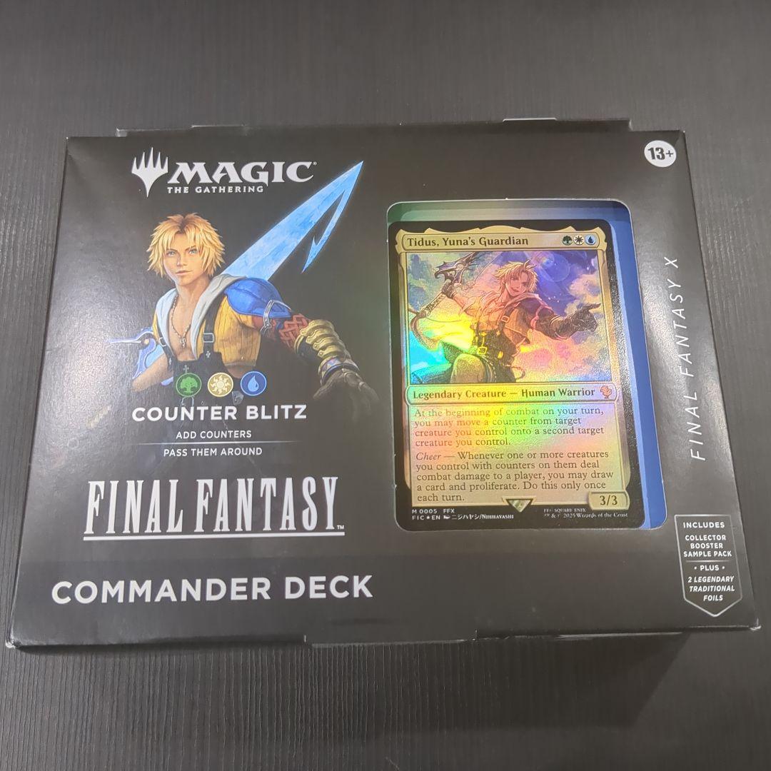 【K8】マジック ギャザ FINAL FANTASY 統率者デッキ