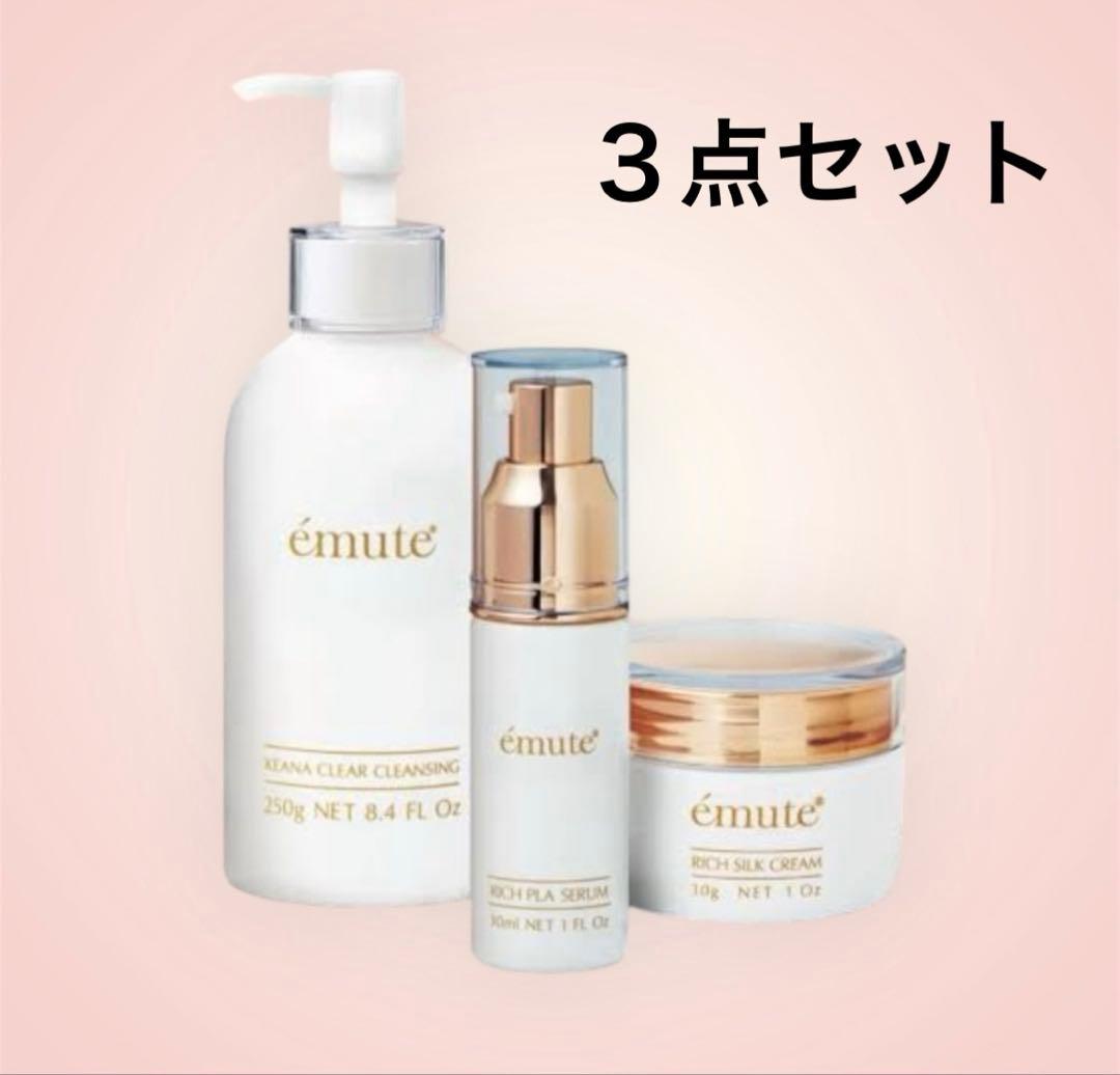 エミューテemute 毛穴ケア 3点セット クレンジング 美容液 クリーム