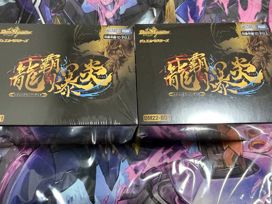 【値下げ】デュエルマスターズ レジェンドスーパーデッキ　龍覇爆炎