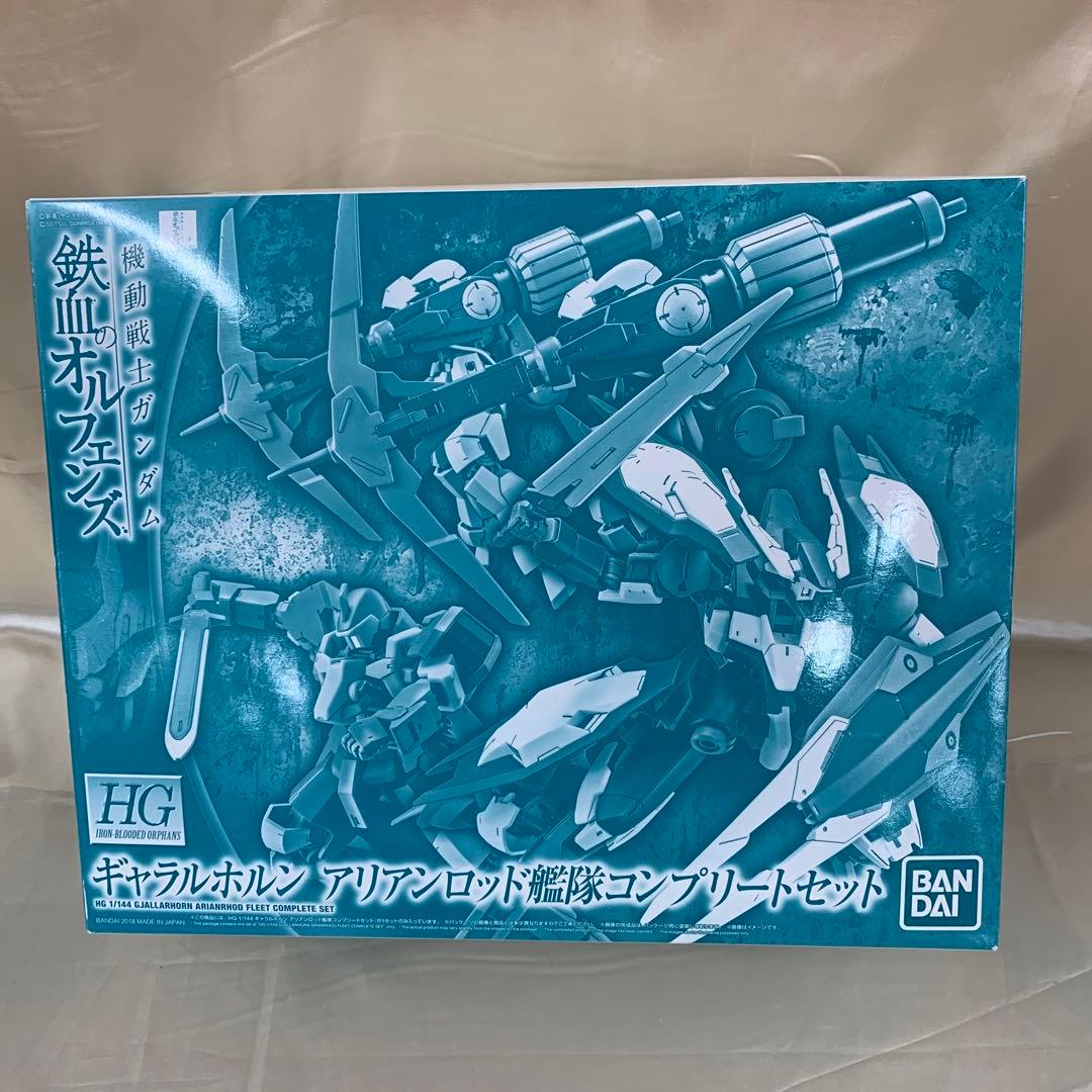 HG ギャラルホルン アリアンロッド艦隊コンプリートセット [0224810] ガンプラ】HG 1/144 ギャラルホルン アリアンロッド艦隊コンプリート