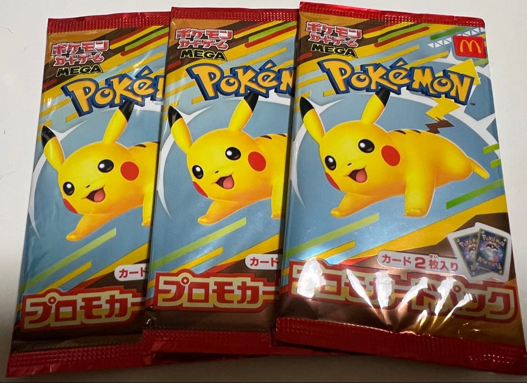 【新品 未開封】ポケモンカード マックプロモ 未開封 3パックセット ポケモンカードゲーム マクドナルド ピカチュウ プロモカードパック