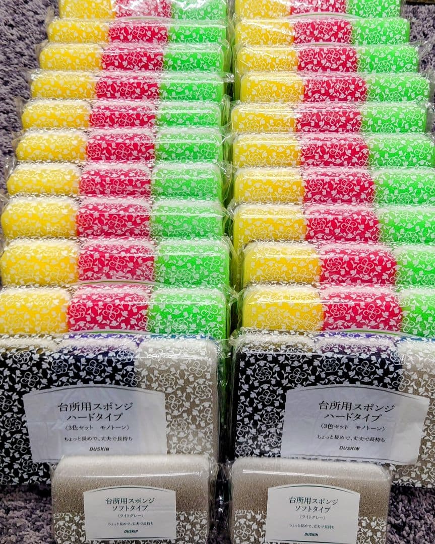 ダスキンスポンジ詰合せ！