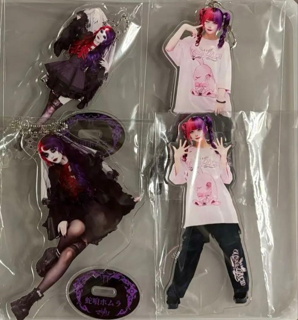 （バラ売り可）マザリ蛇喰ホムラアクリルスタンドアクリルキーホルダー4点セット