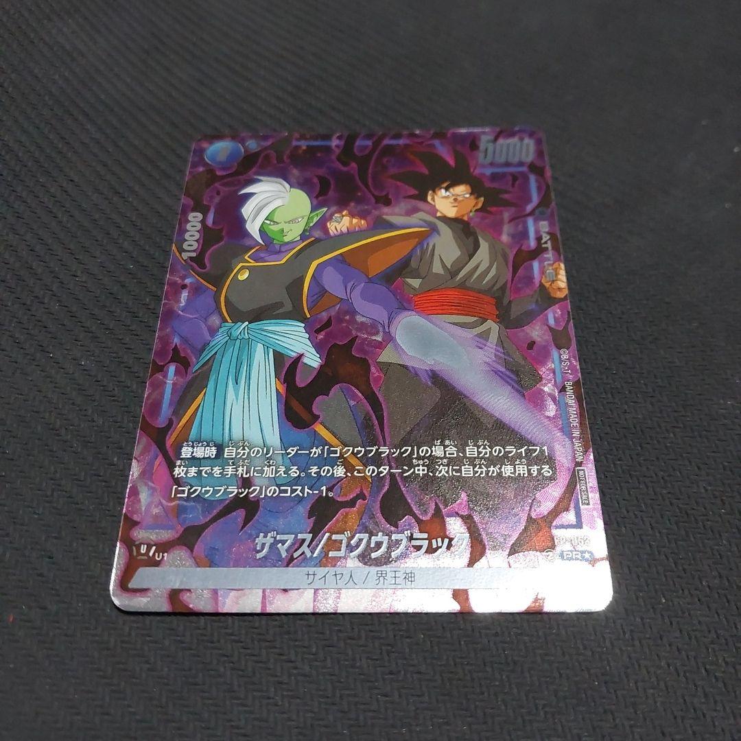 ドラゴンボールフュージョンワールド ザマス/ゴクウブラック プロモ