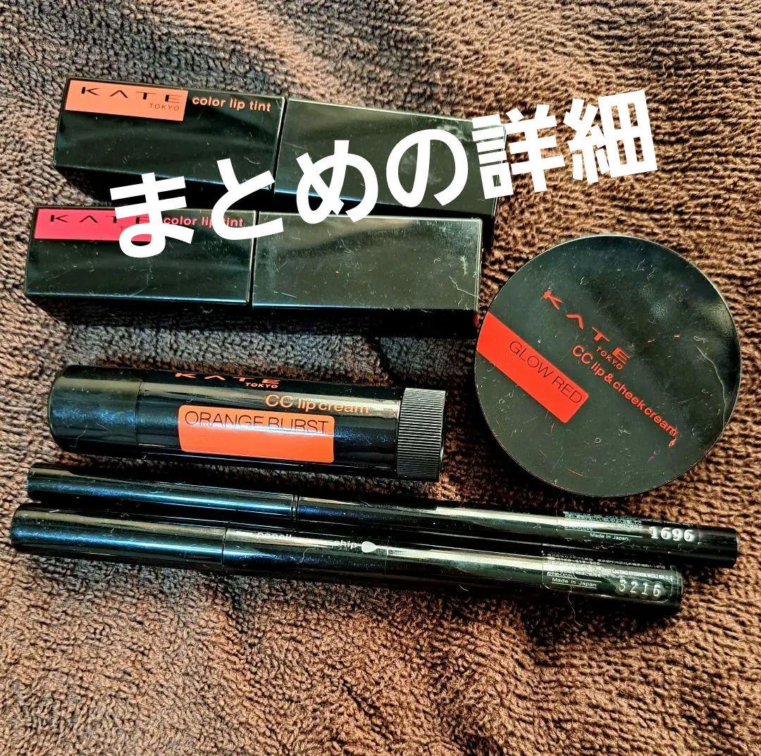 まとめ　カラーセンサーリップティント　リップ&チーククリーム　残り80%くらい