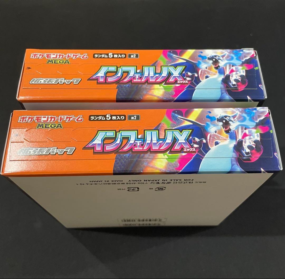 最安 インフェルノX 2BOX シュリンクなし ポケモンカード ぺりぺりあり