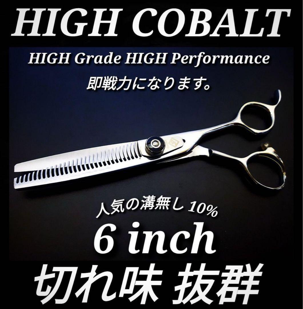 Power◎✨️プロ用セニングシザー10%✨人気の溝無し理美容師スキバサミはさみ 楽天市場】☆楽天スーパーSALE☆20％OFF☆【送料無料 完全プロ仕様