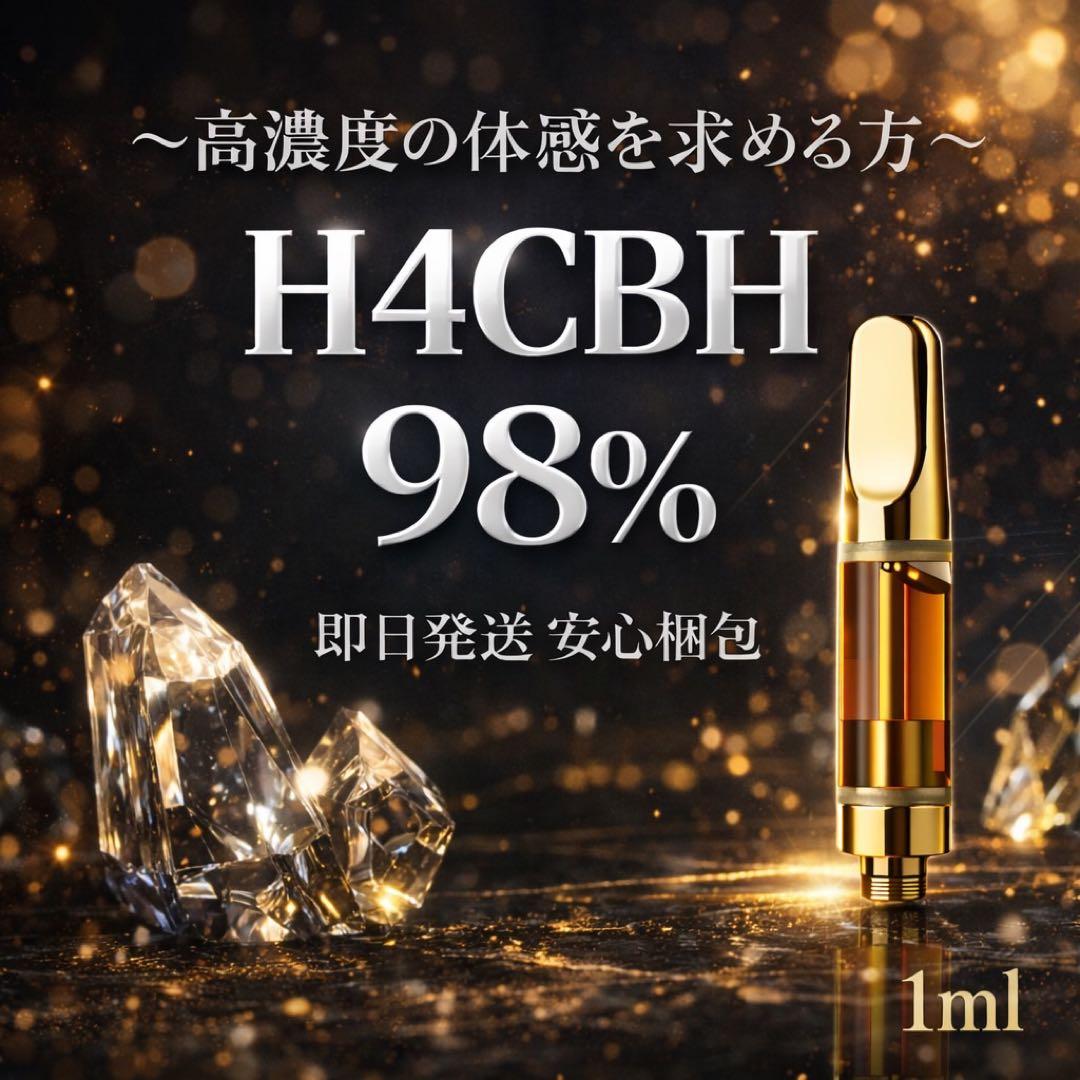 H4CBH リキッド 1ml CPX CBN CRD CBD HHBD ^y