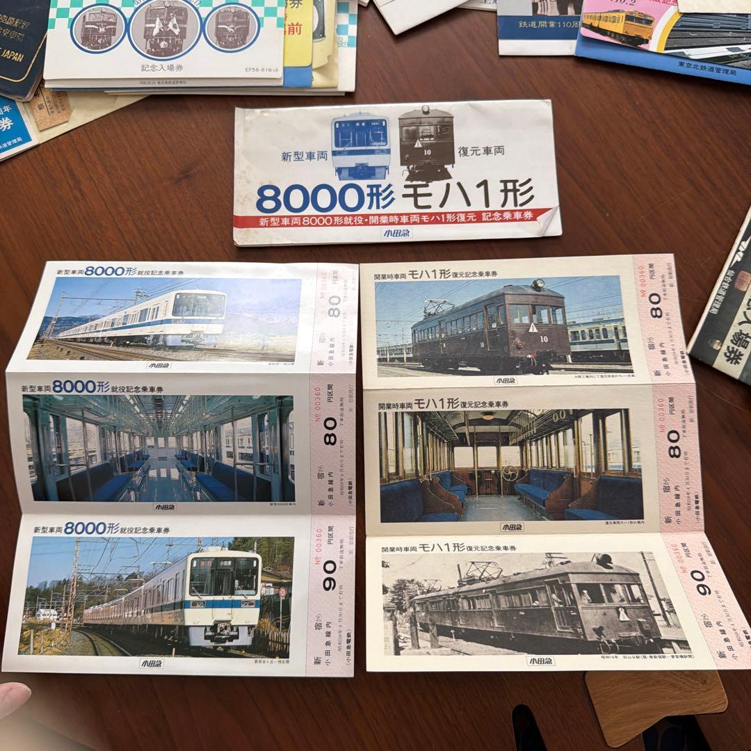 小田急電鉄 記念乗車券セット - メルカリ