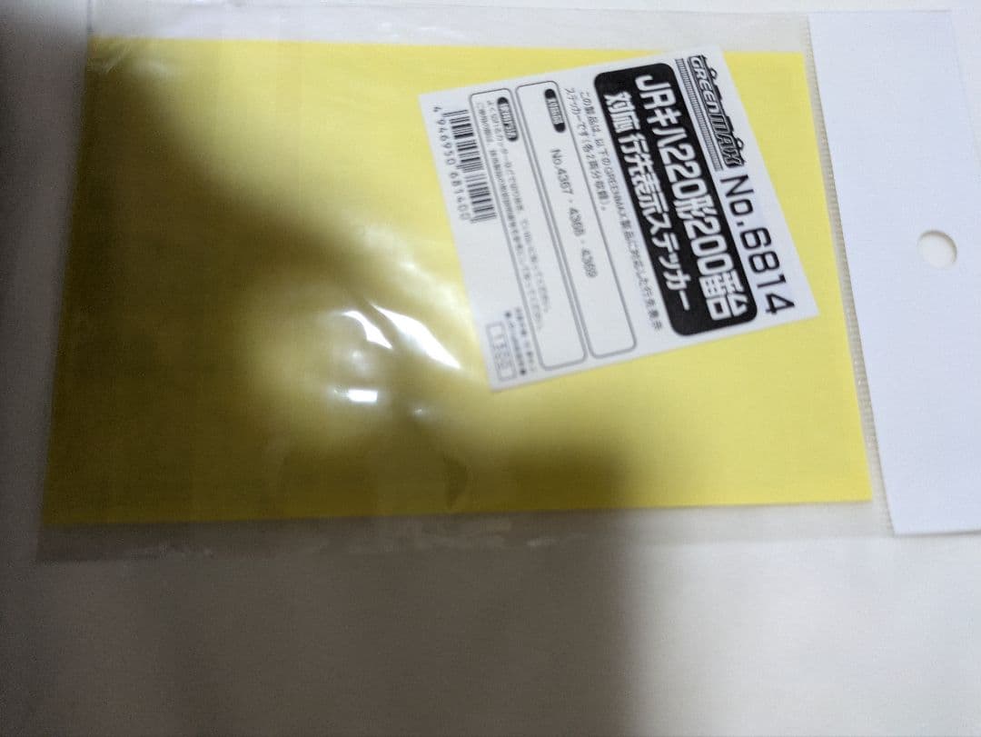 値下げ】キハ200系の1両版 宗太郎峠で活躍！キハ220単行 JR