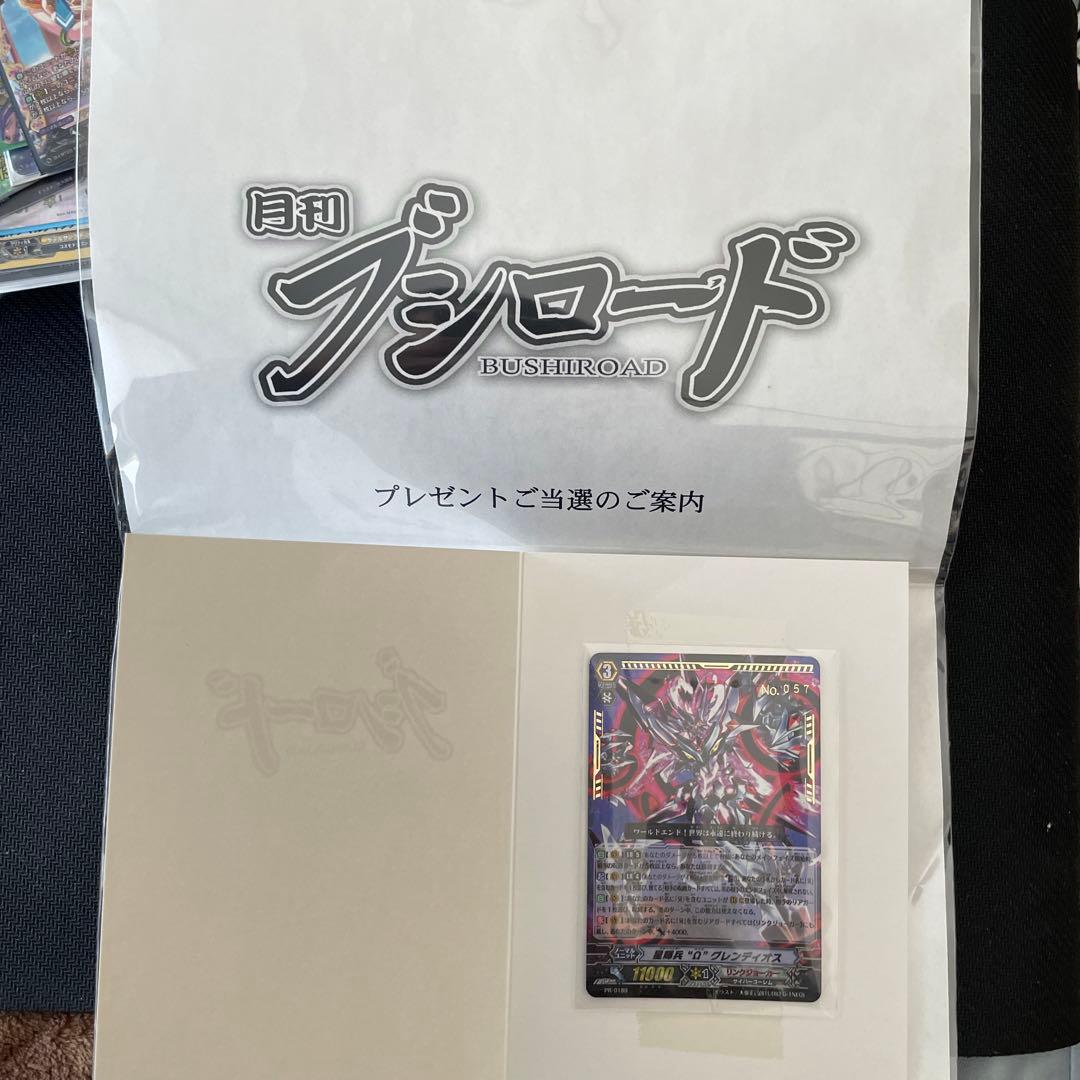 ヴァンガード  グレンディオス　シリアルナンバー付き　未開封