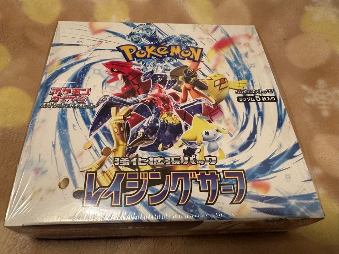 ポケモンカード　スカーレット&バイオレット強化拡張パックレイジングサーフBox