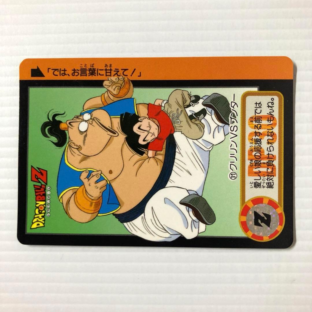 ドラゴンボール カードダス 本弾 No.677 クリリンVSプンター - メルカリ