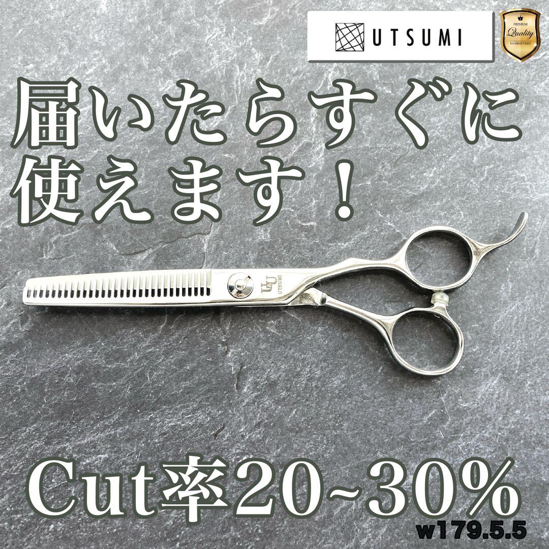 【極美品&研ぎ済】内海シザー セニング SP130 UTSUMI 5.5inch
