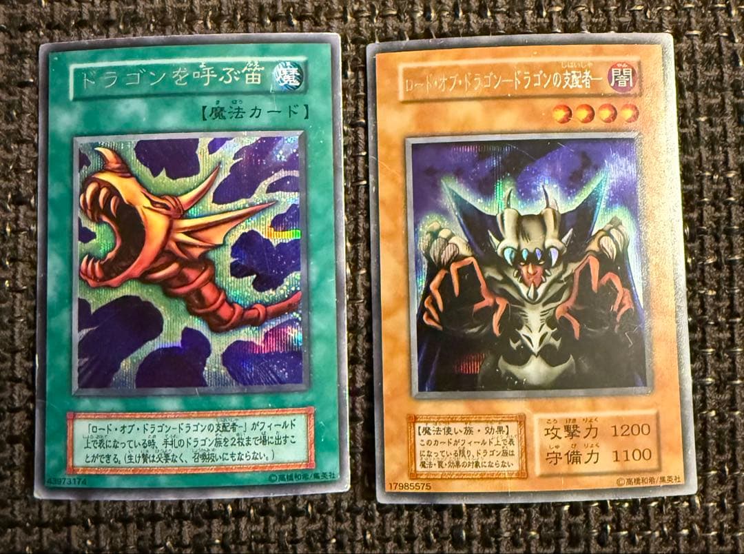 ロード・オブ・ドラゴン ドラゴンの支配者 ドラゴンを呼ぶ笛 シク