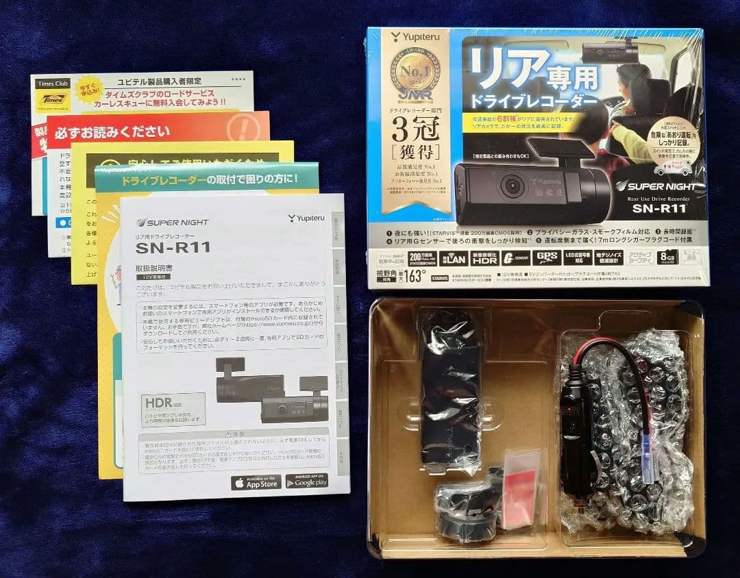 リア専用設計 Yupiteru SNR-R11 ドライブレコーダー ユピテル