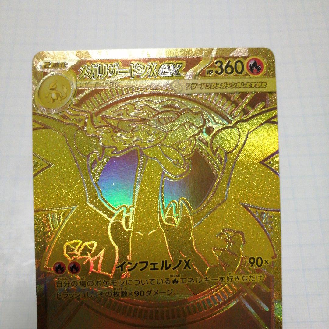 ポケモンカード　メガリザードンxex　mur インフェルノx