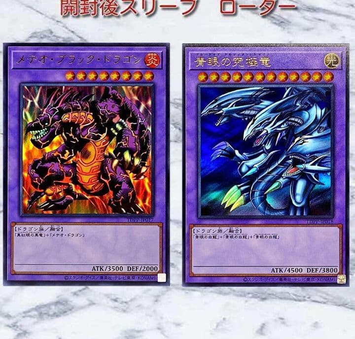 東京ドーム遊戯王メテオブラックドラゴン25周年