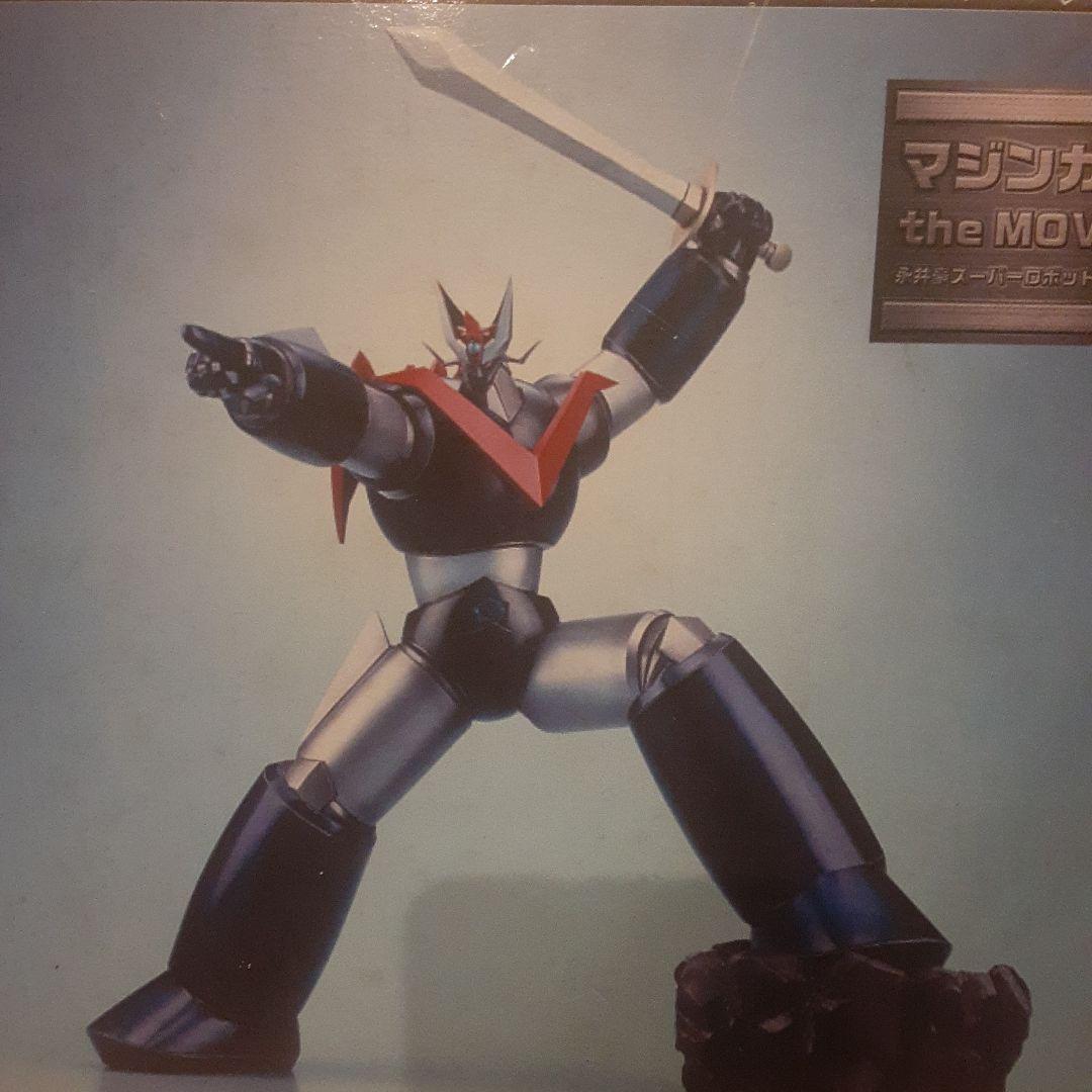 グレートマジンガー　限定フィギア