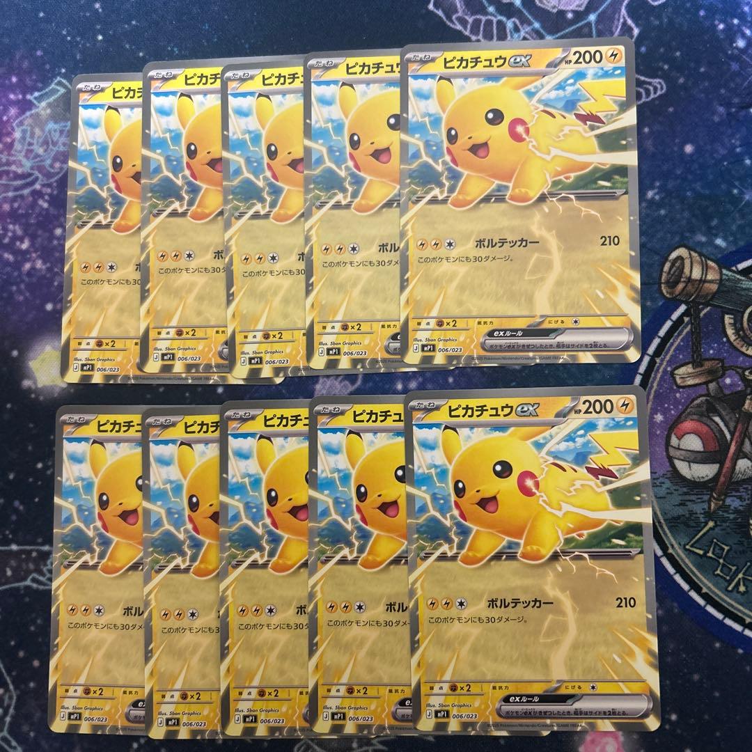 ポケモンカード ピカチュウex コロちゃお - メルカリ