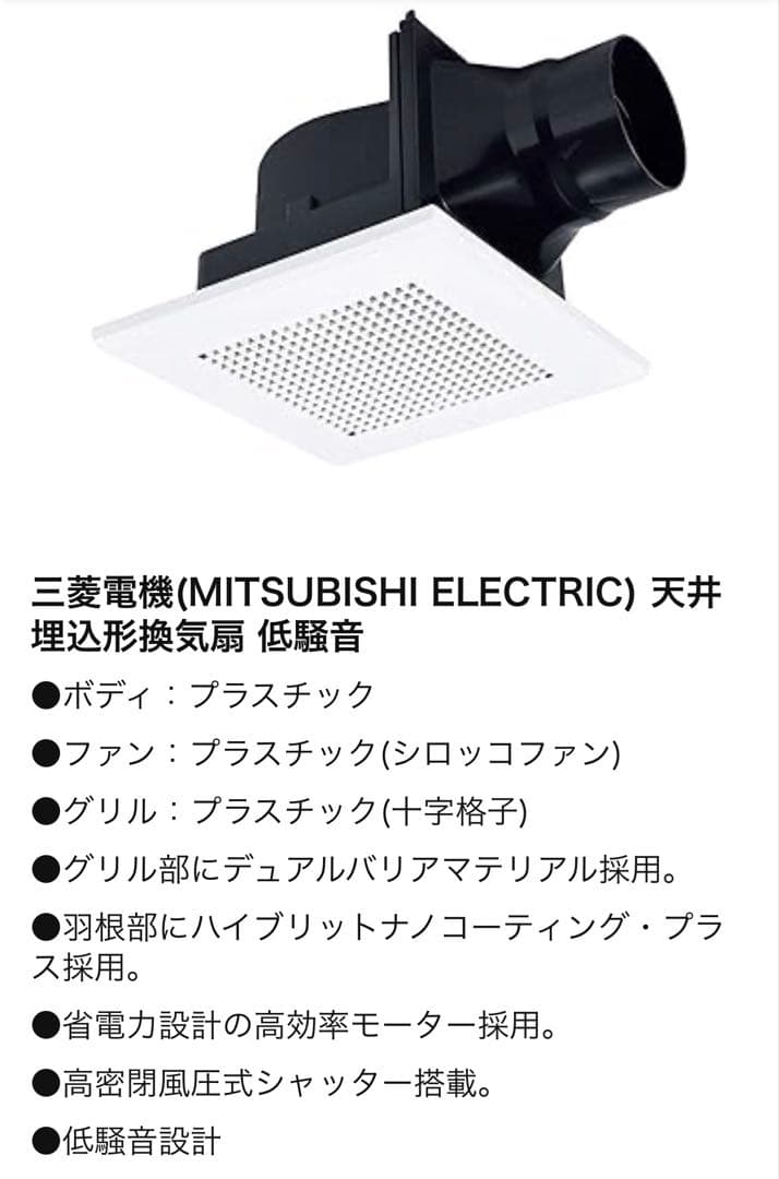 VD-10ZC14 換気扇2台セット