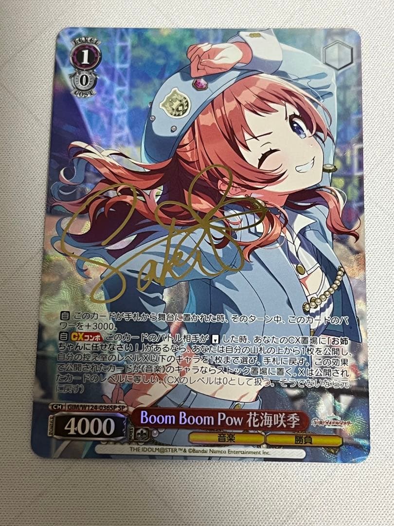ws ヴァイスシュヴァルツ　Boom Boom Pow 花海咲季 SP サイン Boom Boom Pow 花海咲季 箔押しサイン sp ヴァイスシュヴァルツ - メルカリ