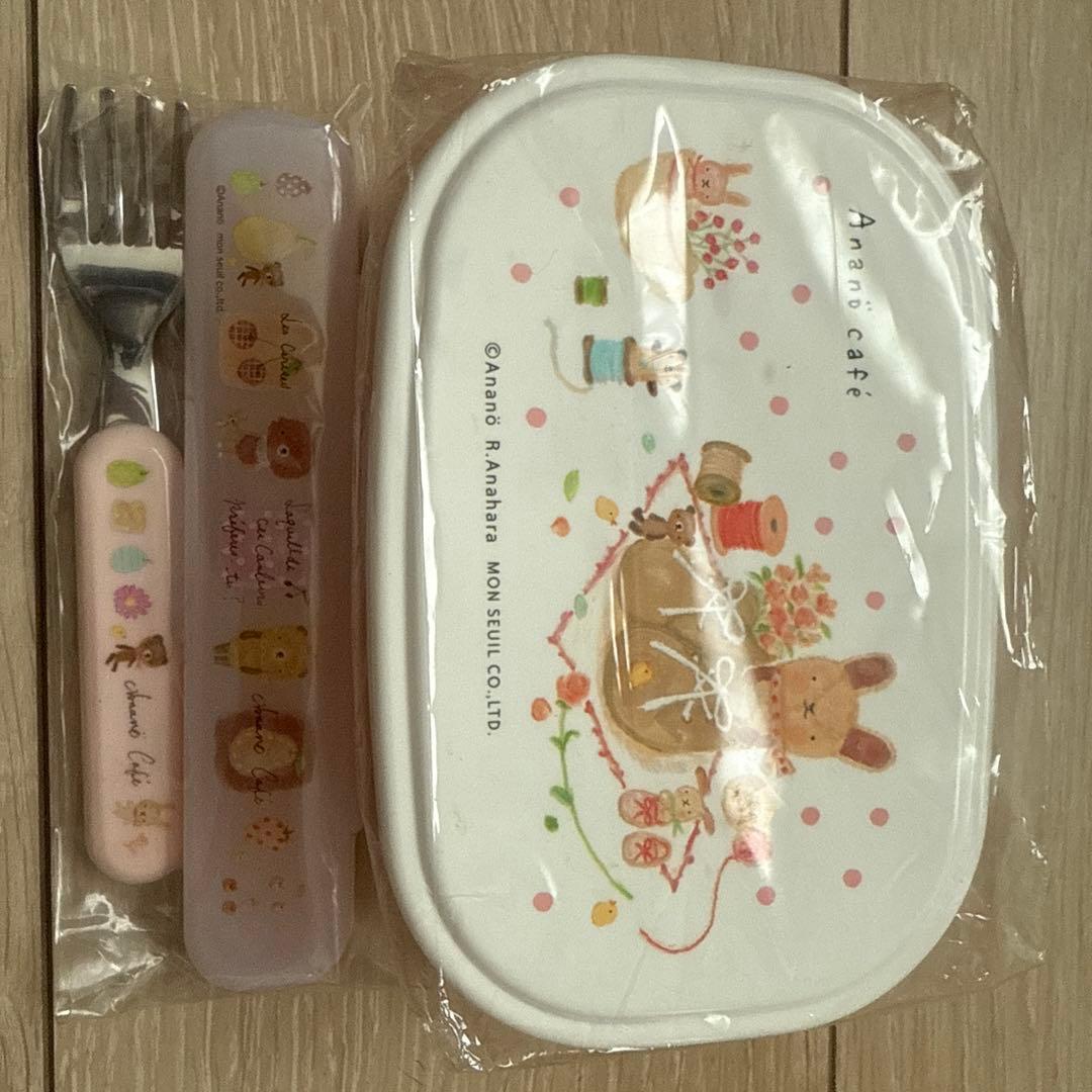 モンスイユ　4ピースランチ&ケース付きフォーク