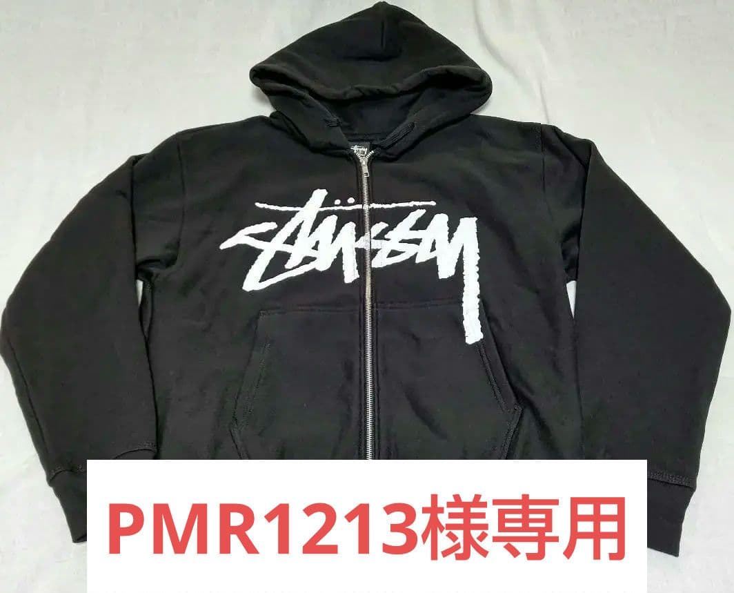 【希少】Stussy ブラック パーカー フロントジッパー　左利き用ジッパー　黒