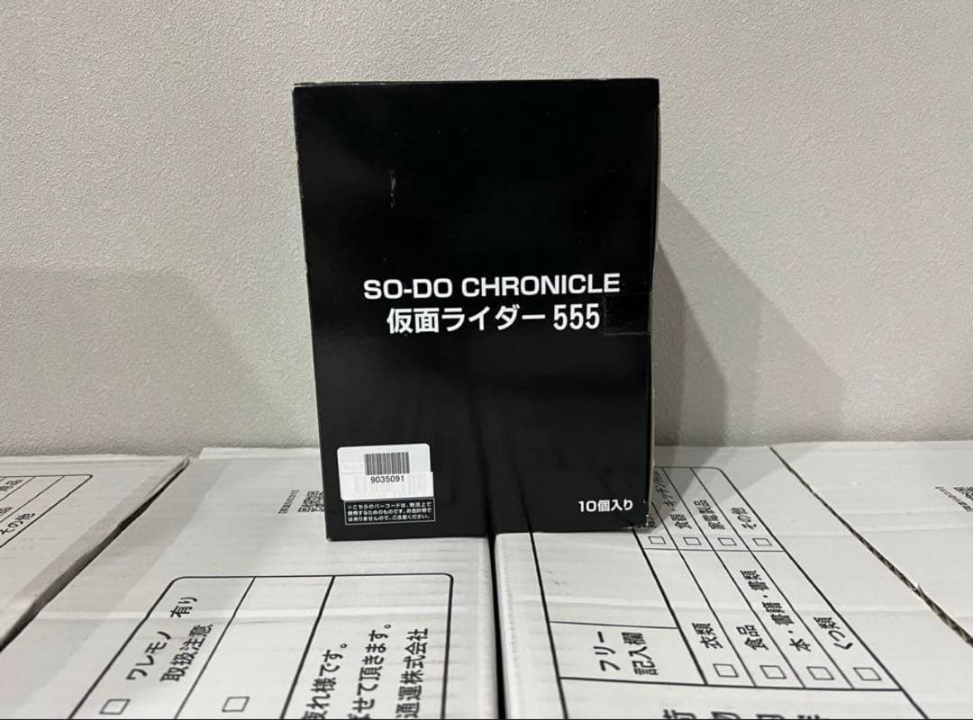 SO-DO CHRONICLE 仮面ライダー555
