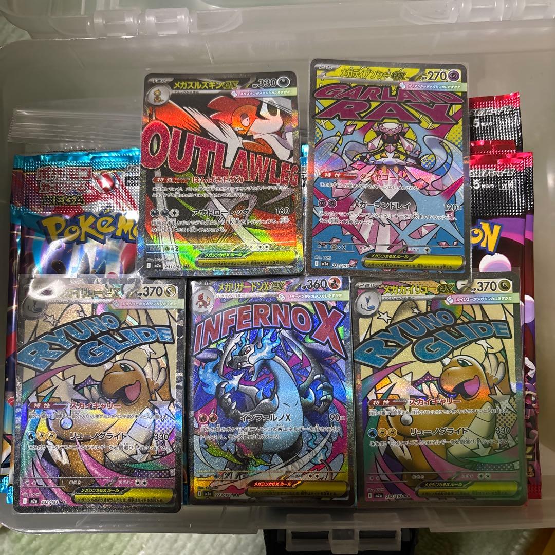 メガドリームEX maセット メガリザードンex メガカイリューex