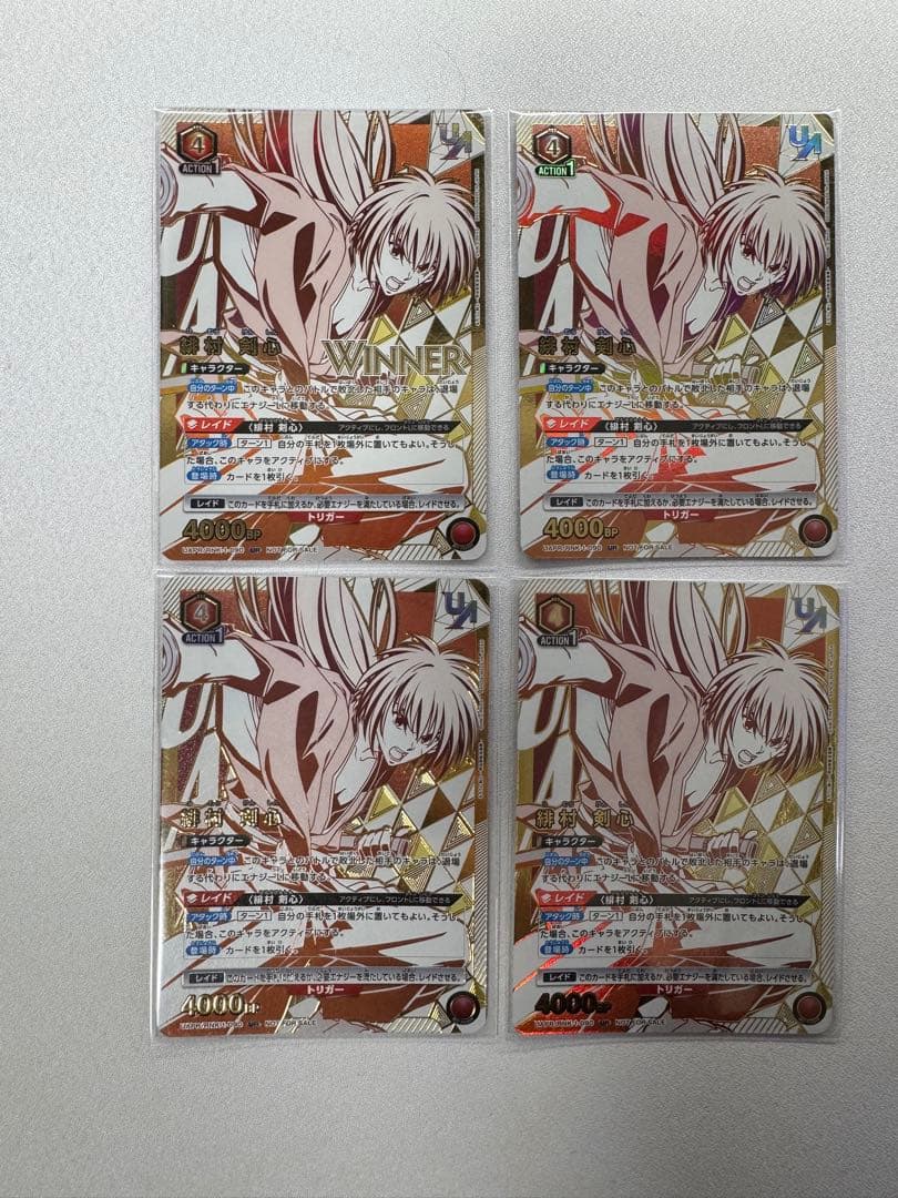 ユニオンアリーナ るろうに剣心 緋村剣心 WINNER含む　プロモ 4枚セット