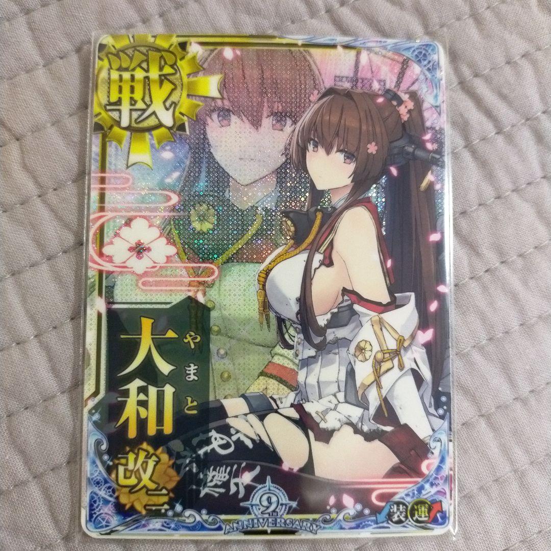 艦これアーケード 大和改二 中破 - メルカリ