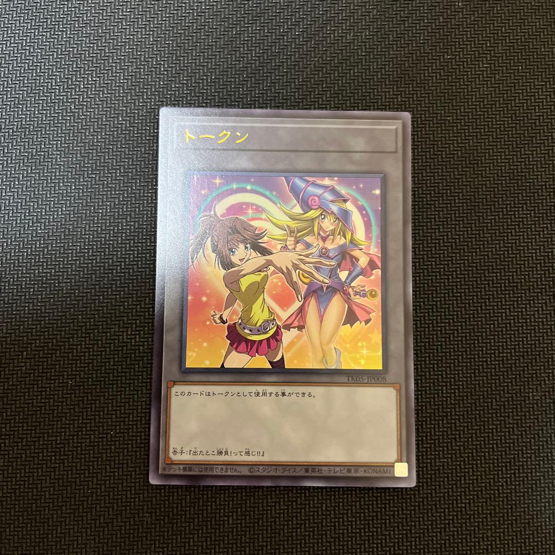 トークン 杏子 ウルトラ 1枚