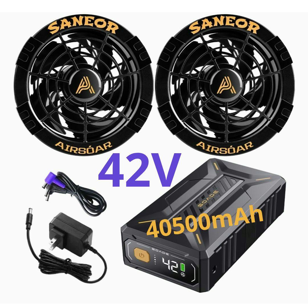 まだ暑い夏対策！空調作業服用 42Vファンバッテリー 40500mAh爆風大容量 ヤマダモール | 【42V超高出力 40500mAh大容量】ファンバッテリー