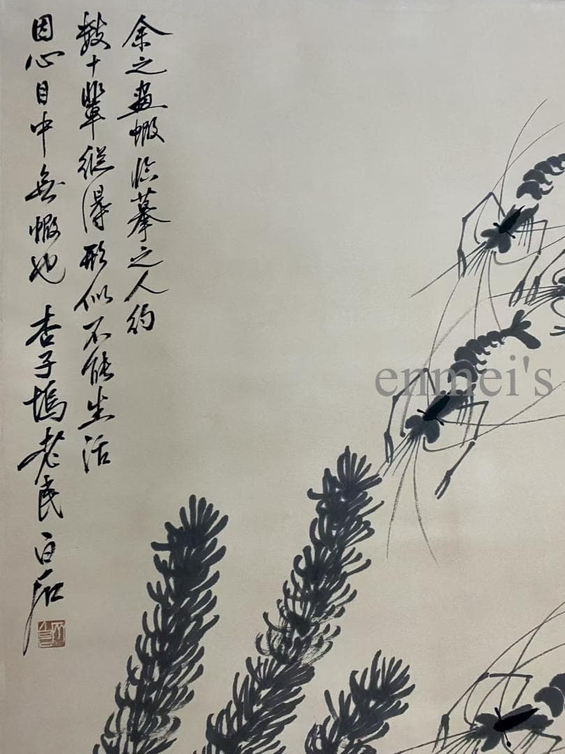 中国古美術 近代 齊白石款 エビ画 水墨画 掛け軸 宣紙 唐物 文房置物