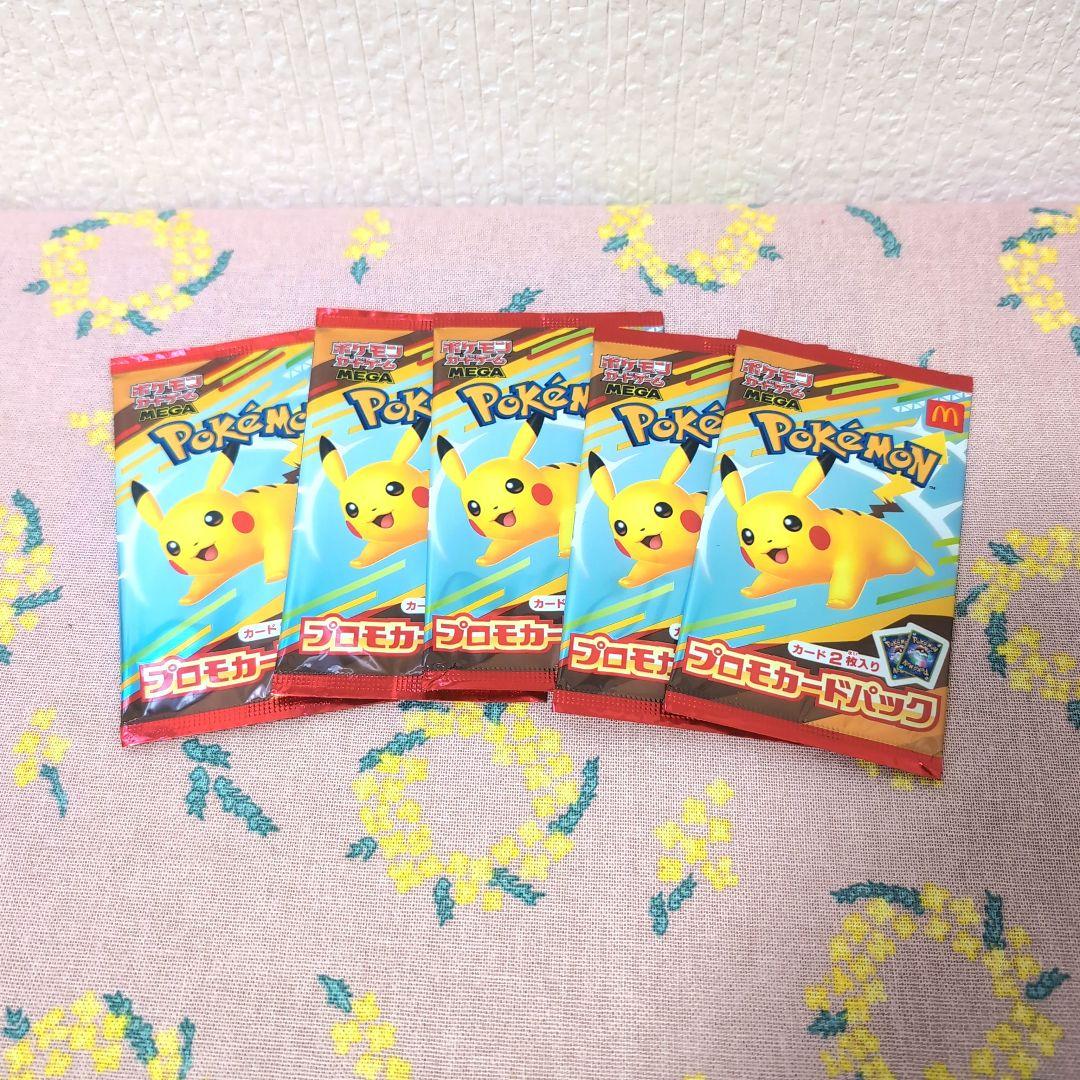 ポケモンカード Pokemon マクドナルド ピカチュウ プロモカードパック