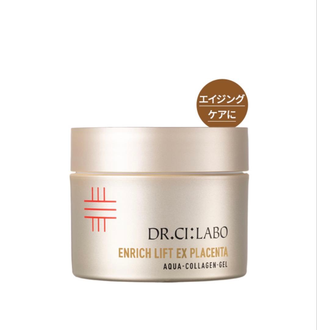 ♡DR.CI:LABO♡ エンリッチリフトEXプラセンタ