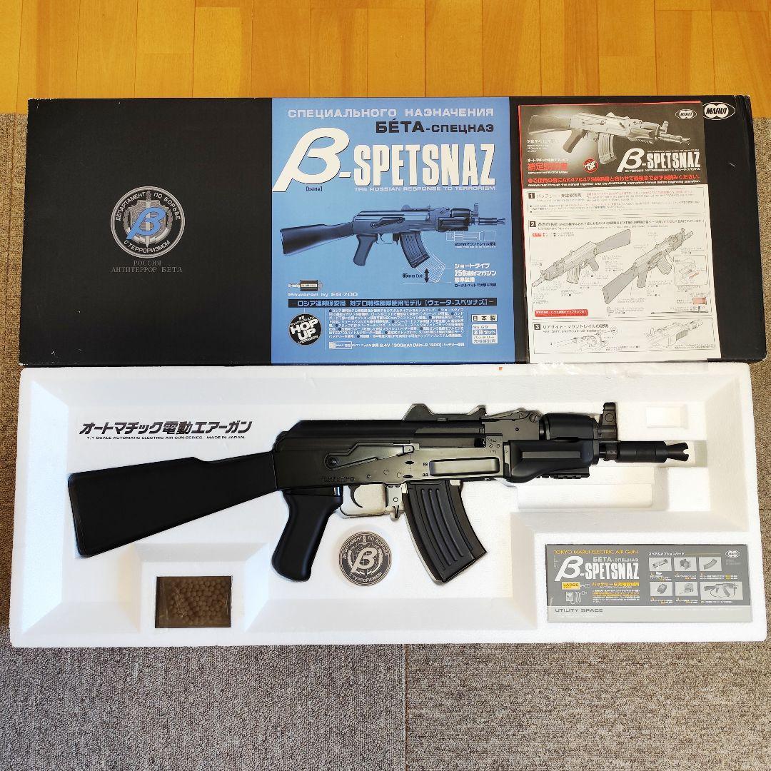 東京マルイ AK47 ヴェータスペツナズ 電動ガン