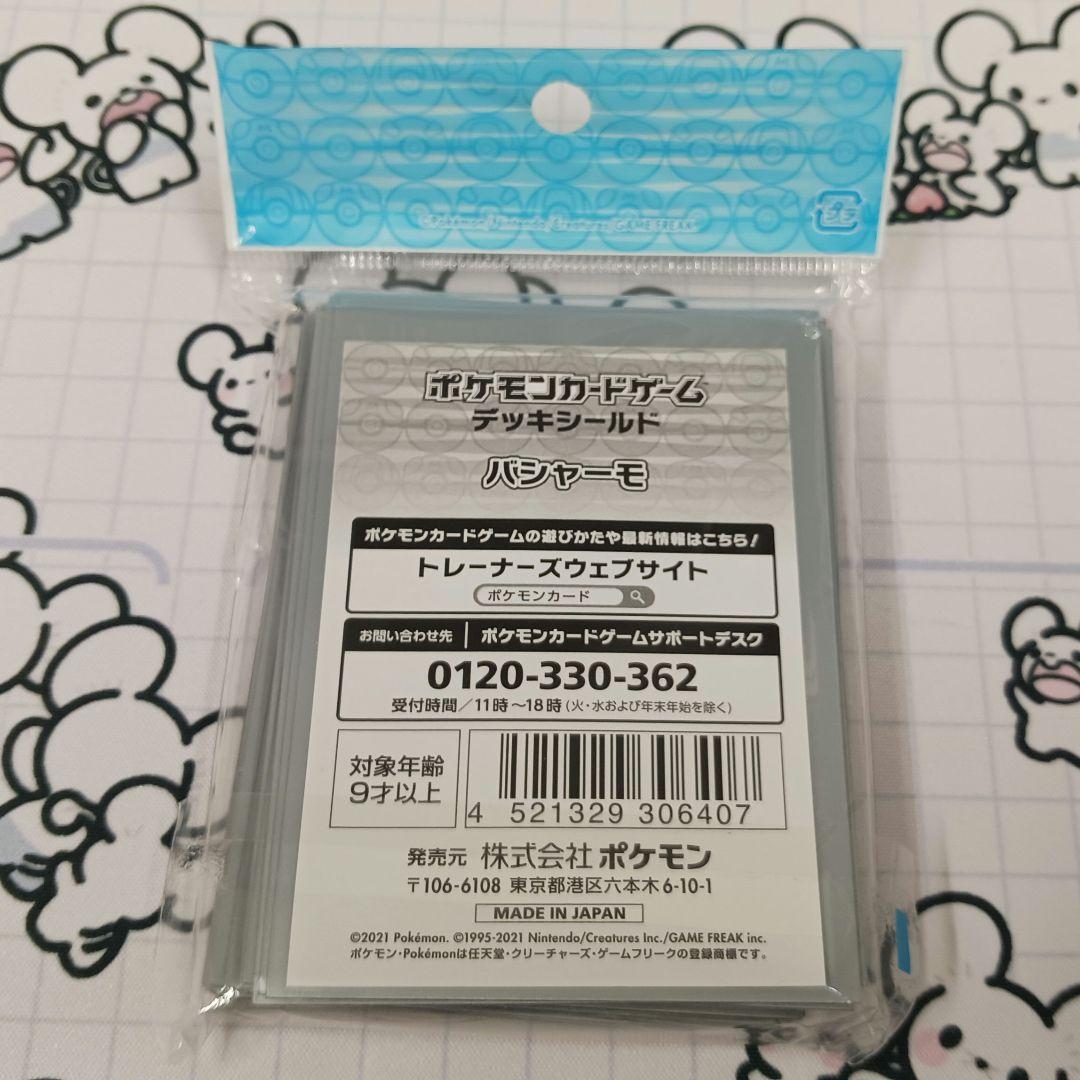 バシャーモ 64枚入 デッキシールド ポケモンカード ポケカ スリーブ