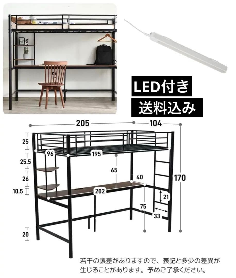 ロフトベッド デスク付き ベッドフレーム シングルベッド　LEDライト付き