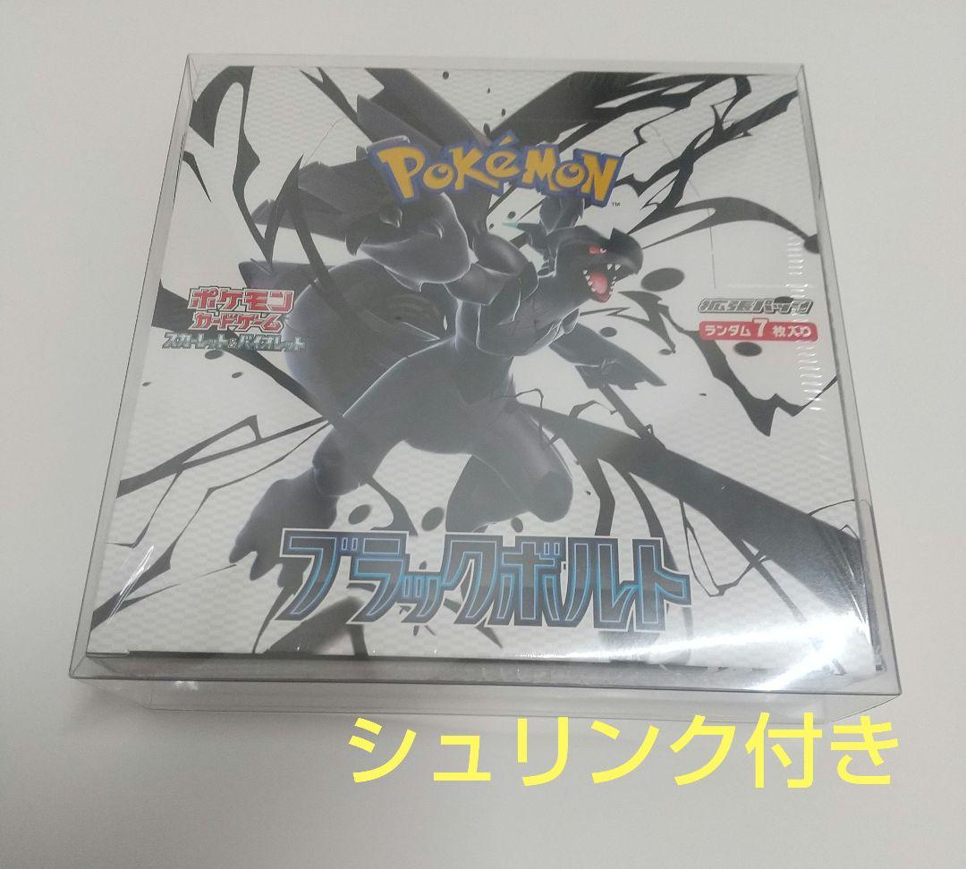 ブラックボルト BOX 未開封 シュリンク付き ポケモンカード